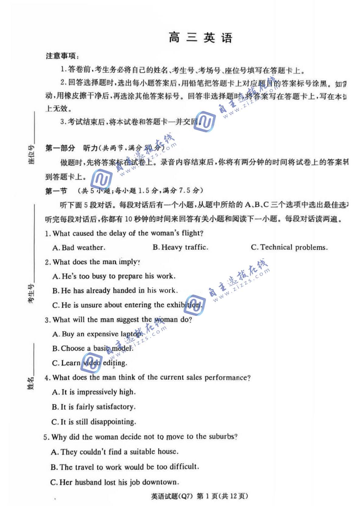 长沙市一中2026届高三月考试卷（七）英语试题及答案