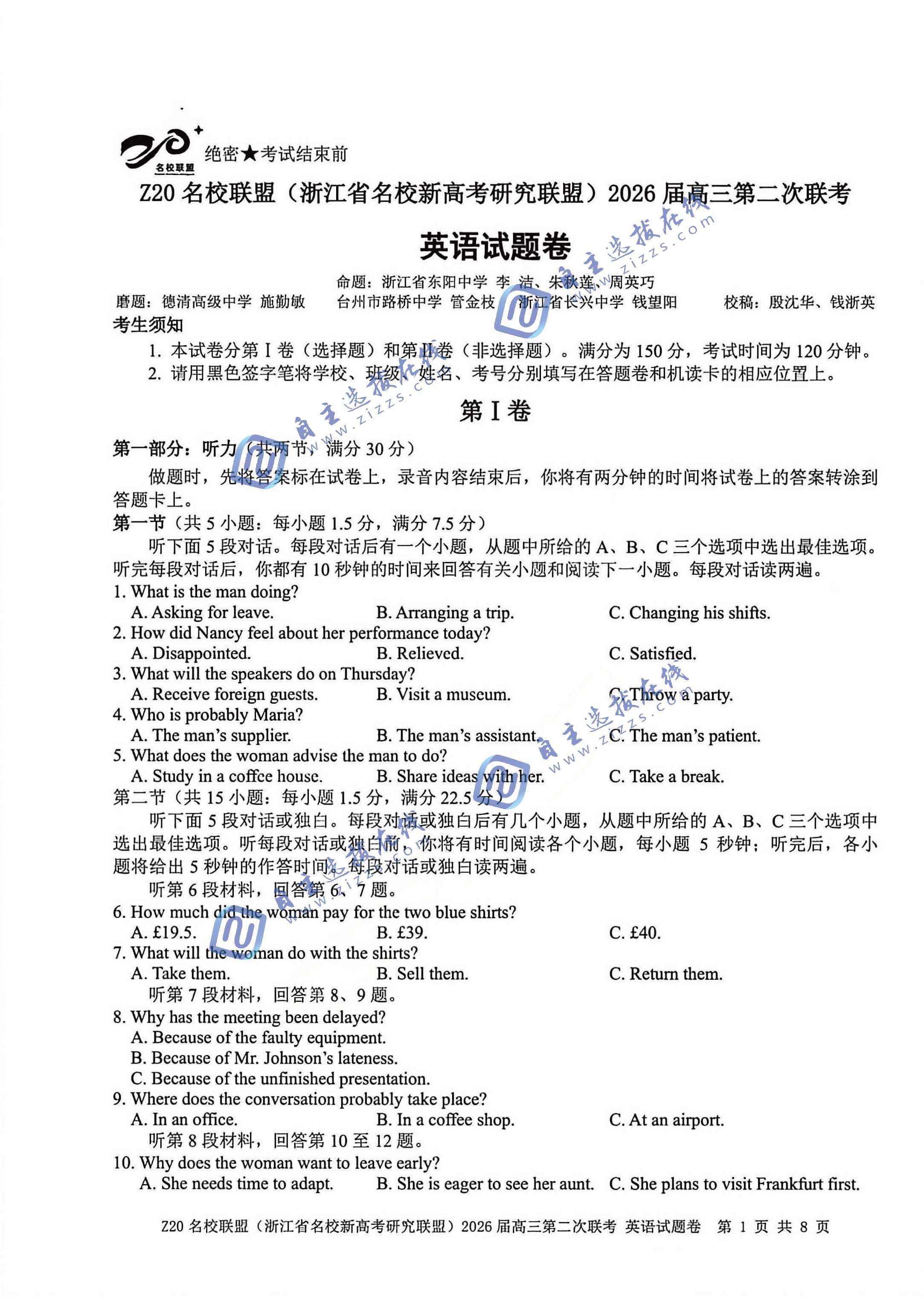 浙江Z20名校联盟2026届高三第二次联考英语试题及答案