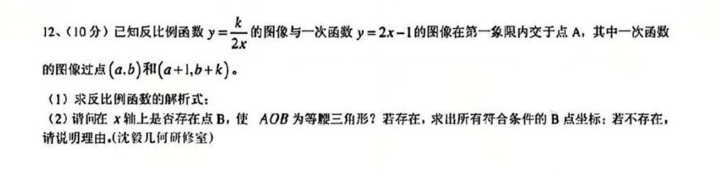 2026年长沙市雅礼中学理科实验班招生考试试题