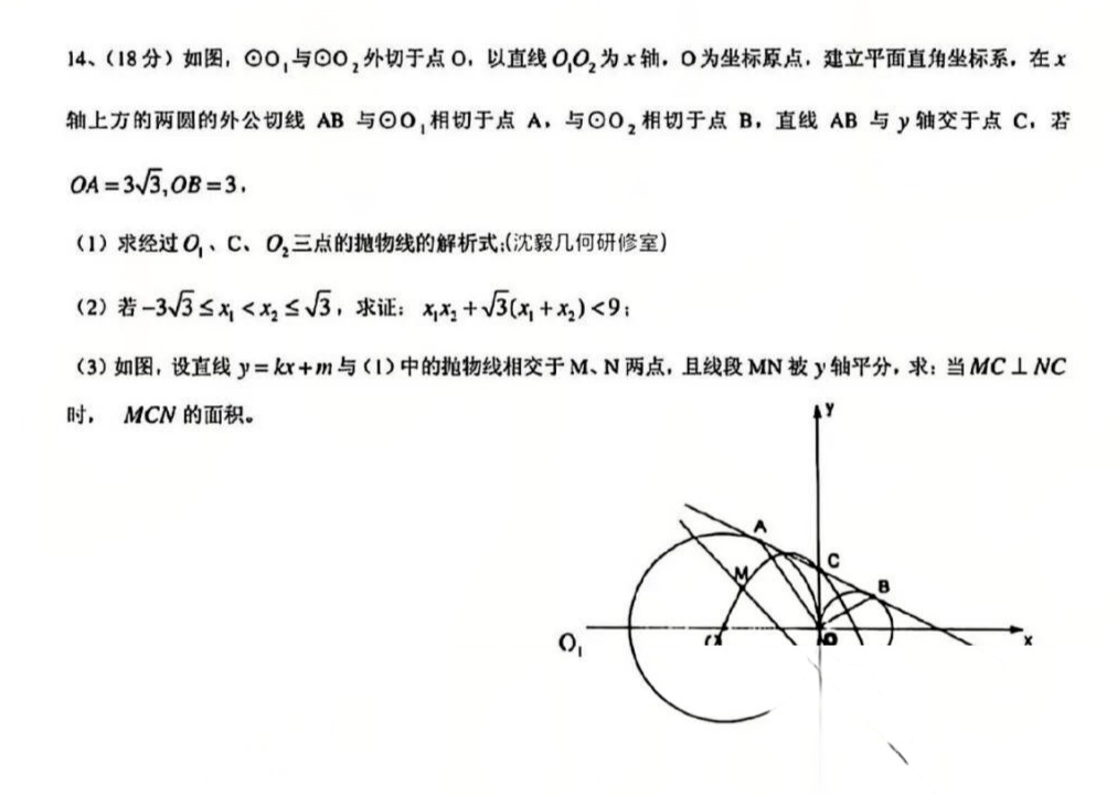 2026年长沙市雅礼中学理科实验班招生考试试题