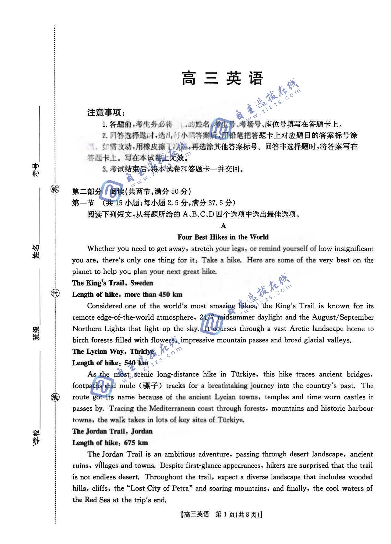广东省2026届高三2月金太阳百万联考(254C)英语试题及答案