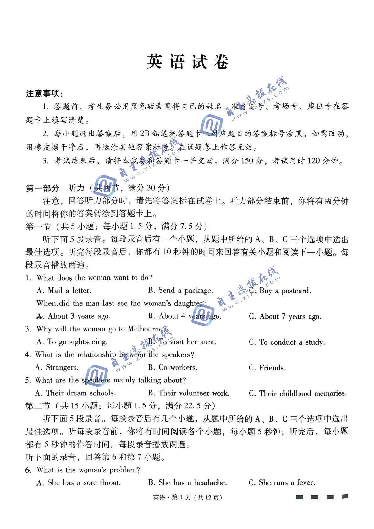 云南师大附中2026届高三高考适应性月考卷(八)英语试题及答案