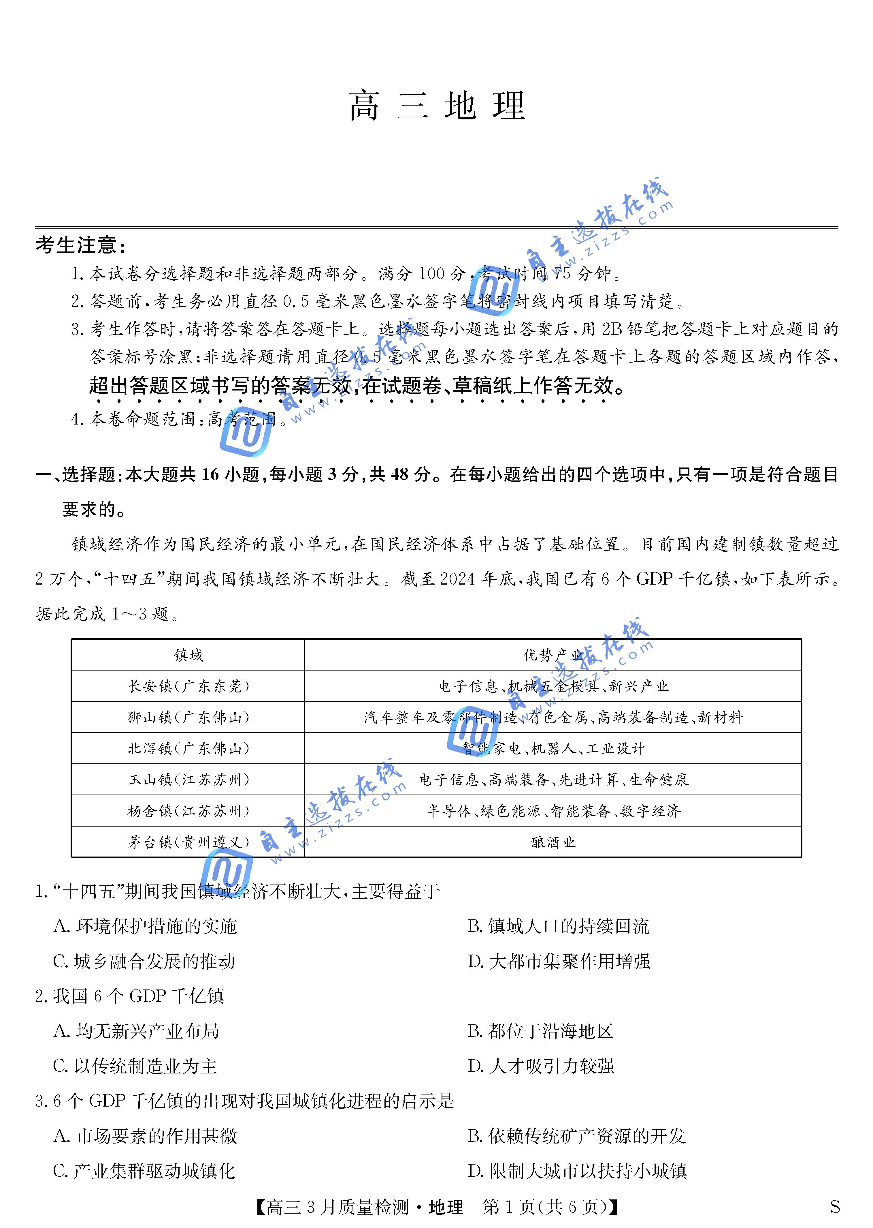 黑吉辽蒙九师联盟2026届高三3月质量检测语文试题及答案-副本-副本