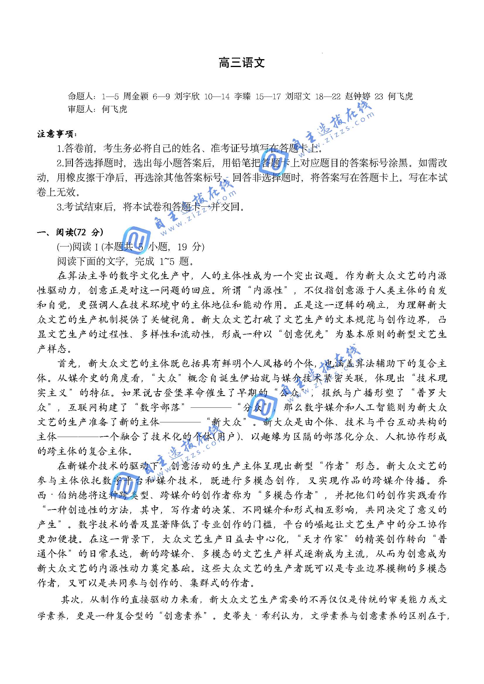湖南省雅礼中学2026届高三月考（七）开学考语文试题及答案