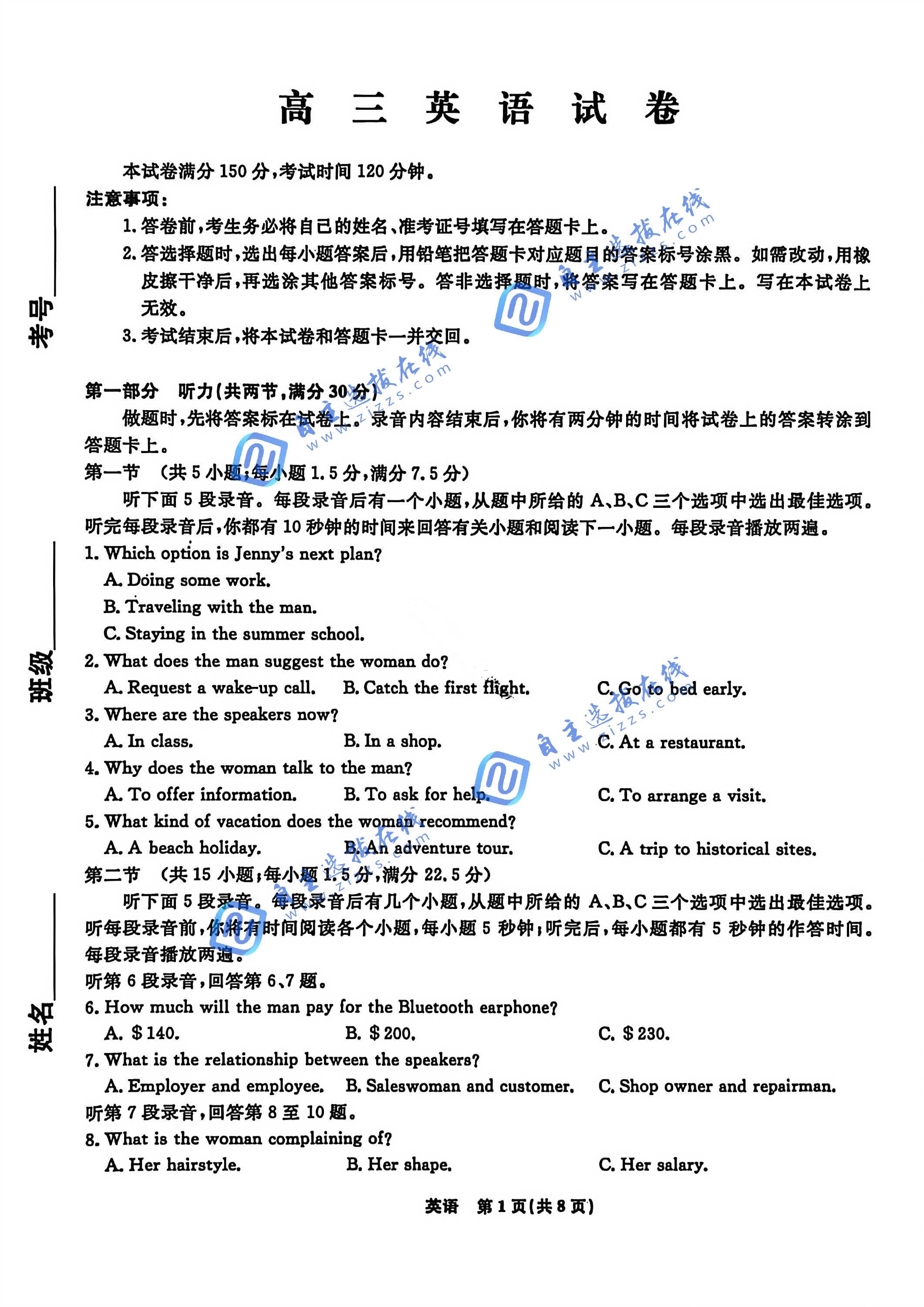 辽宁省名校联盟2026届高三下3月模拟考试英语试题及答案