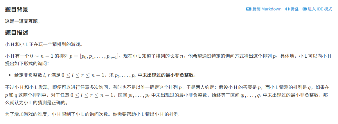 2026年信息学竞赛省选试题（第二天）