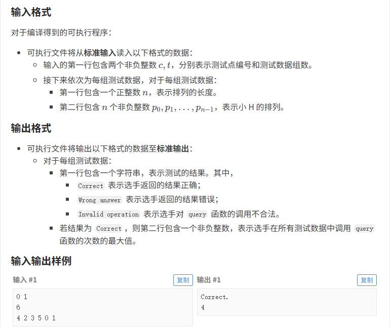 2026年信息学竞赛省选试题（第二天）