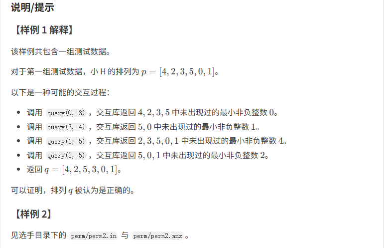 2026年信息学竞赛省选试题（第二天）