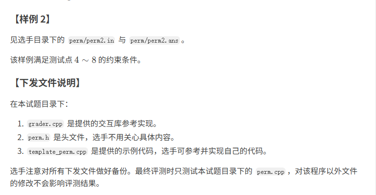 2026年信息学竞赛省选试题（第二天）