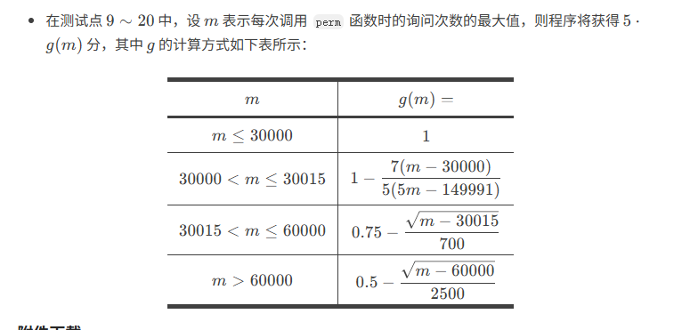 2026年信息学竞赛省选试题（第二天）