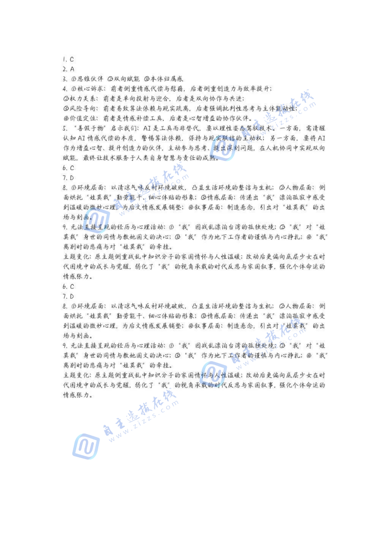 江苏省2026届高三