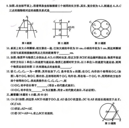 2026年镇海中学高一实验班选拔考试数学试题