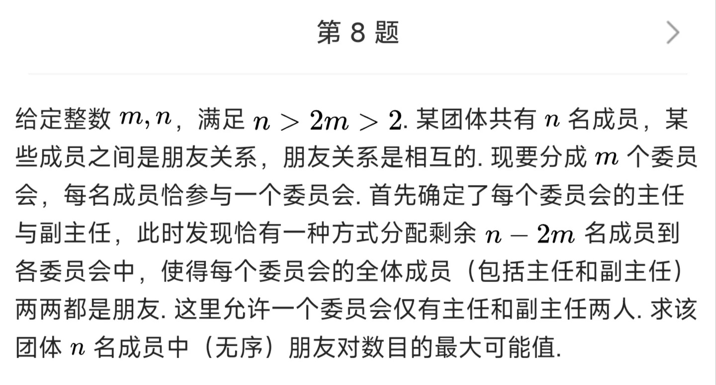 2026年IMO國家隊(duì)選拔測試試題（三）