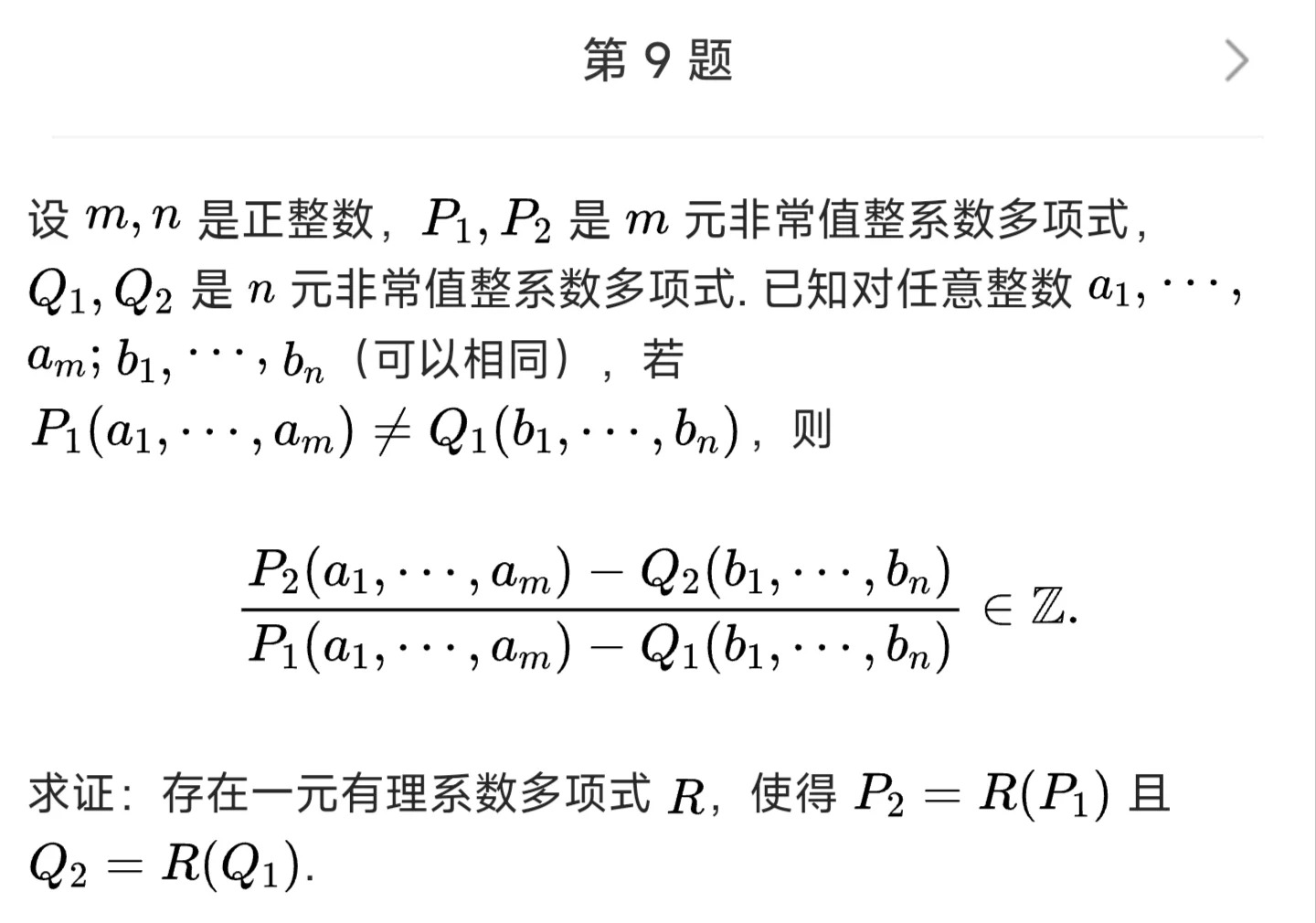 2026年IMO國家隊(duì)選拔測試試題（三）