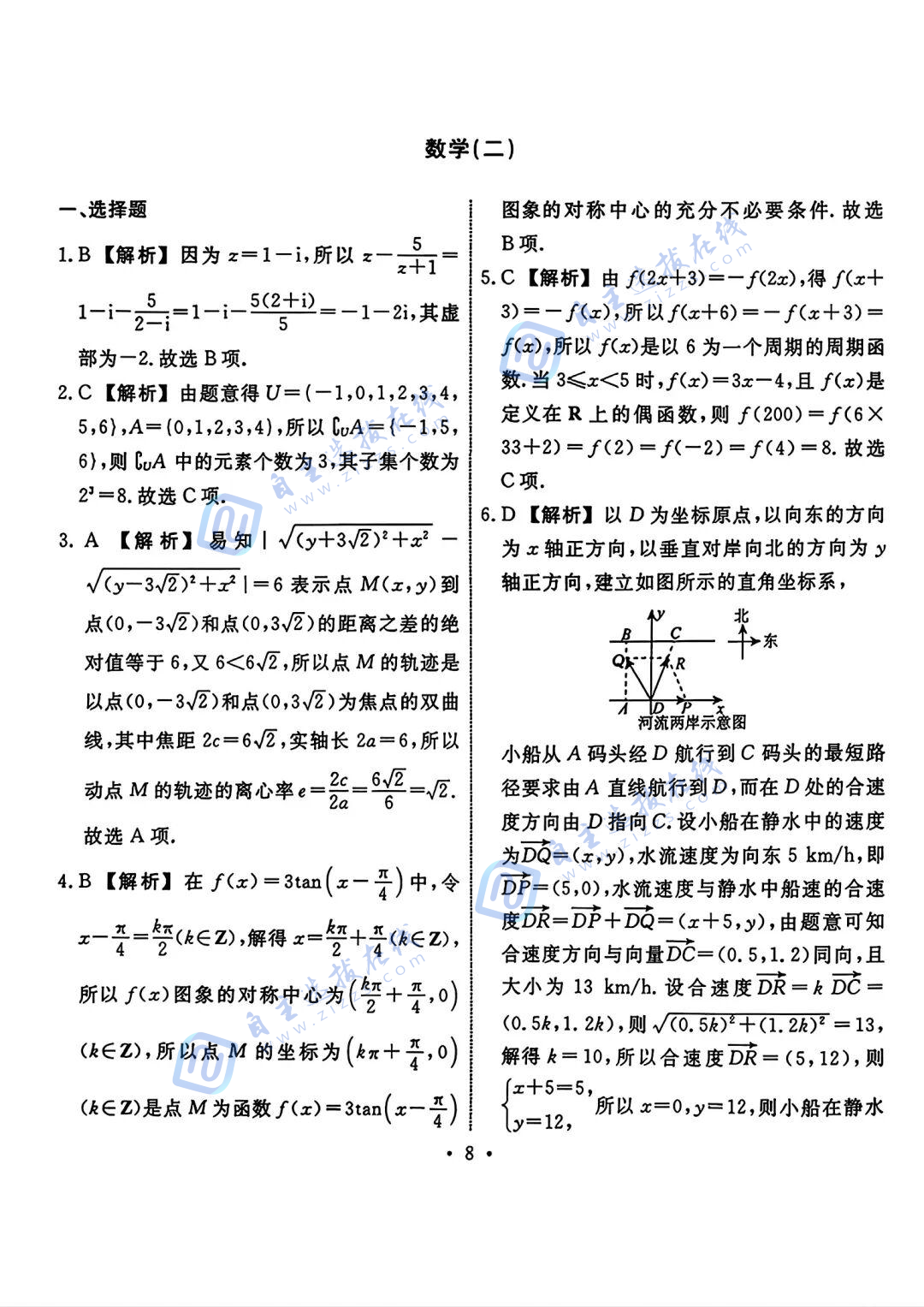 辽宁省名校联盟2026届高三3月调研卷(二)数学试题及答案