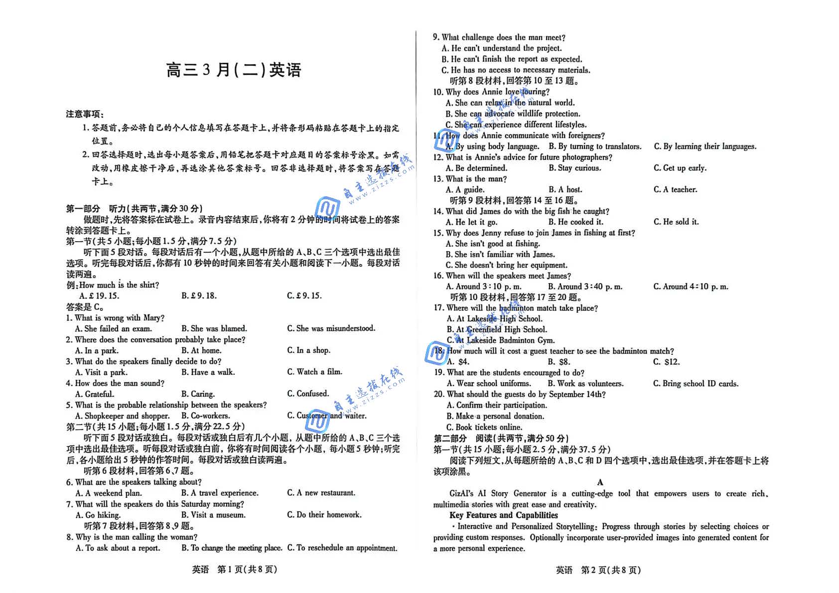 合肥八中2026届高三3月模拟预测(二)英语试题及答案