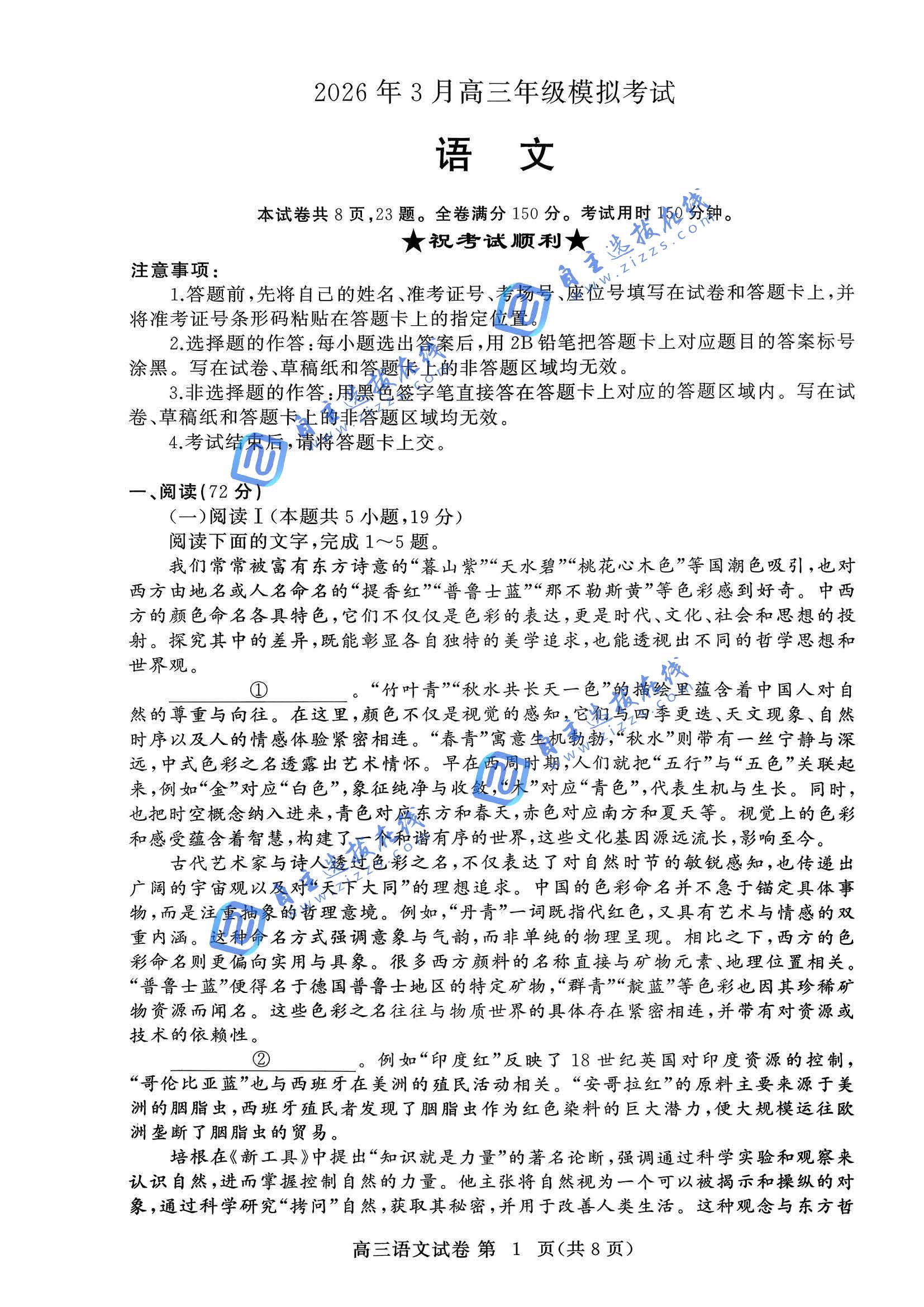 湖北黄冈市2026届高三二模语文试题及答案