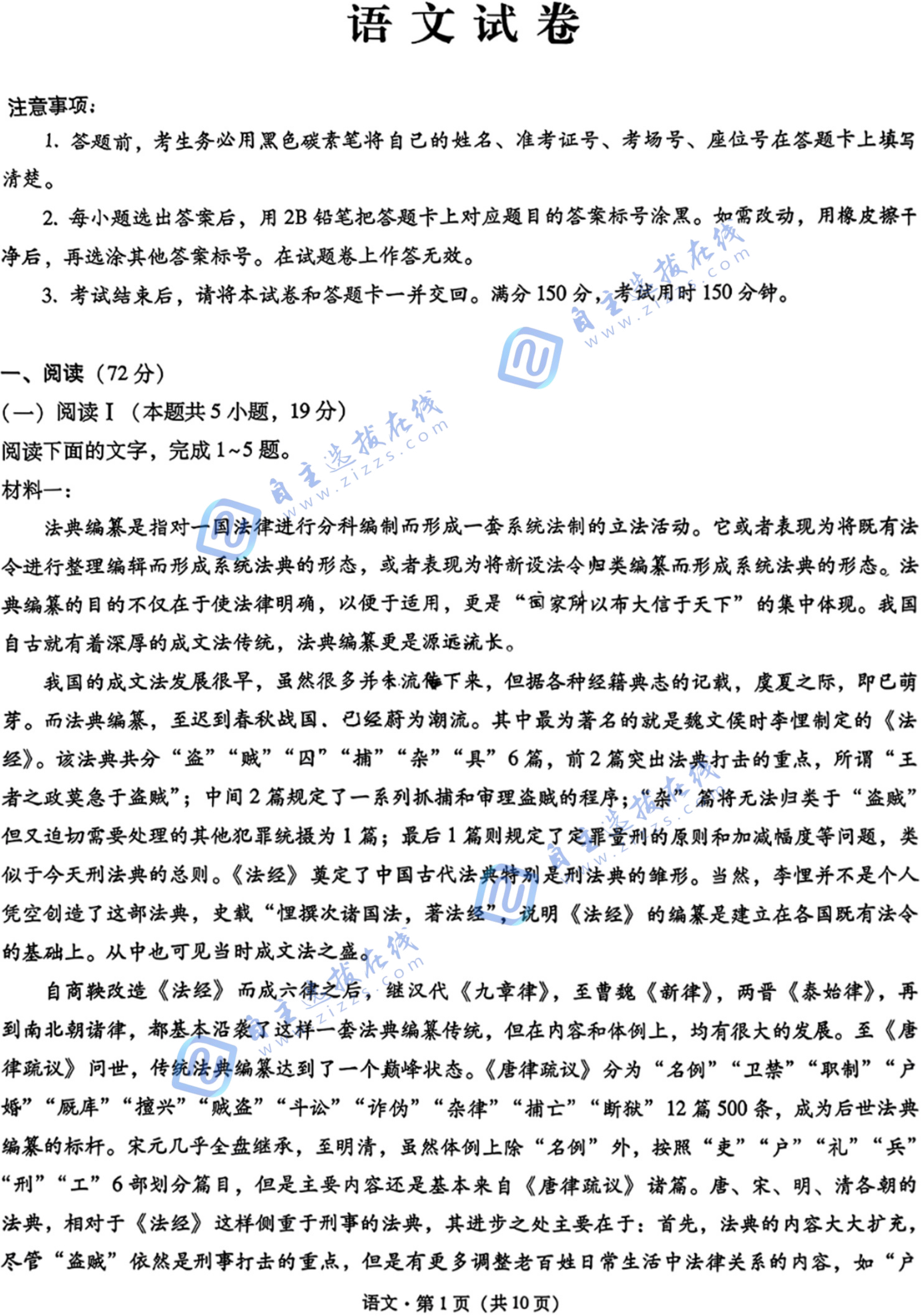 重庆八中2026届高三适应性月考卷(六)语文试题及答案