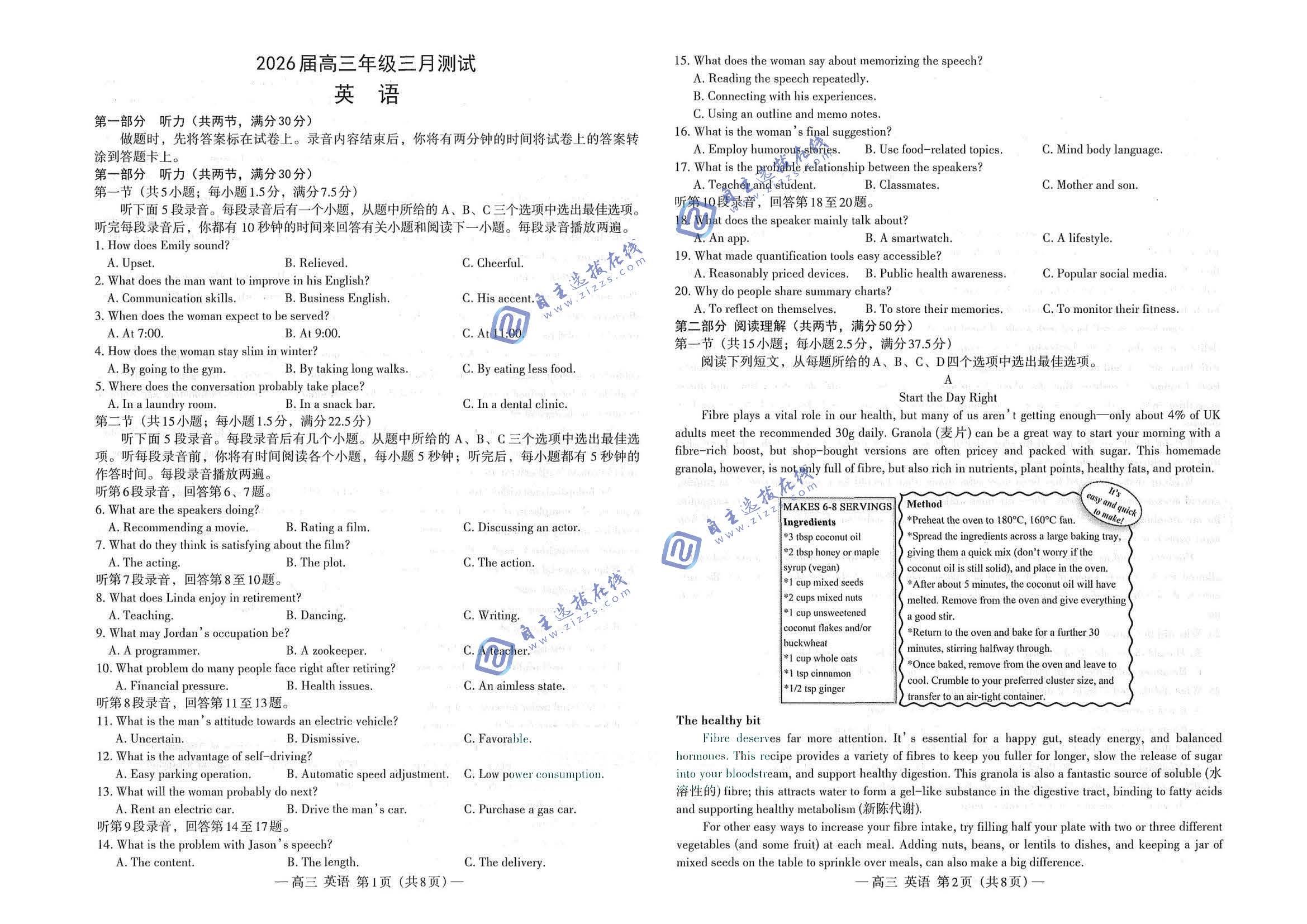 江西省南昌市2026届高三一模英语试题及答案
