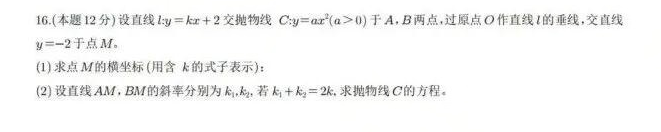 2026年福州市福州一中自主招生数学选拔试题