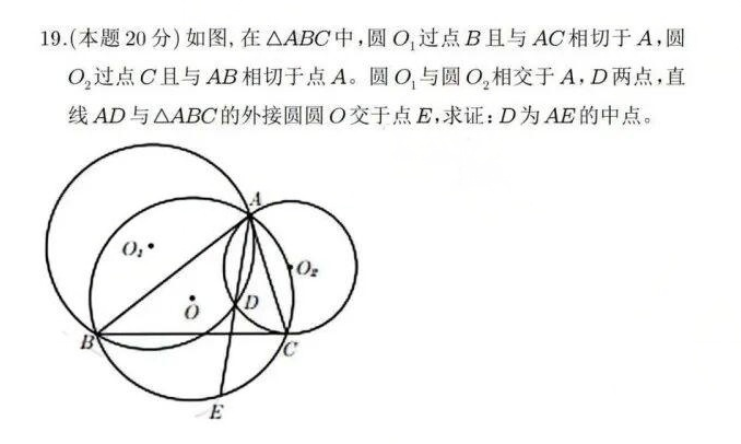 2026年福州市福州一中自主招生数学选拔试题