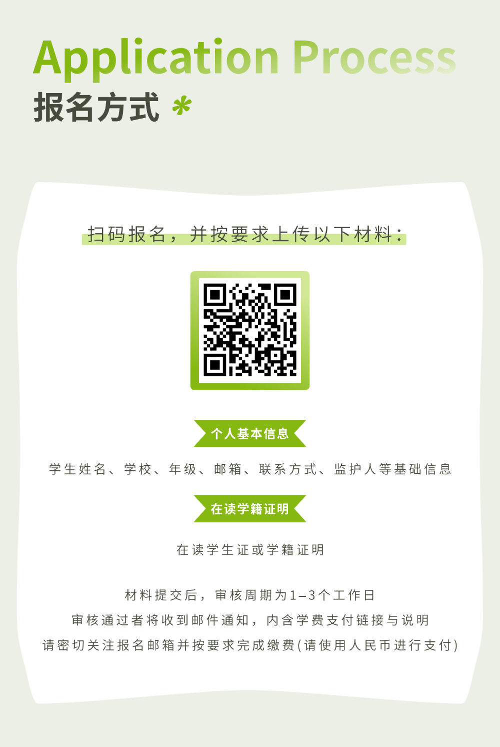 2026复旦大学经济学院AI+X中学生夏令营报名正式开始