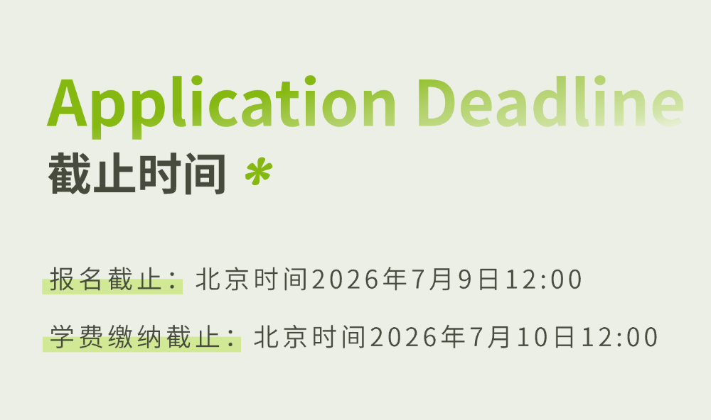 2026复旦大学经济学院AI+X中学生夏令营报名正式开始