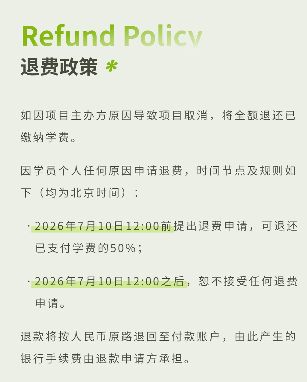 2026复旦大学经济学院AI+X中学生夏令营报名正式开始