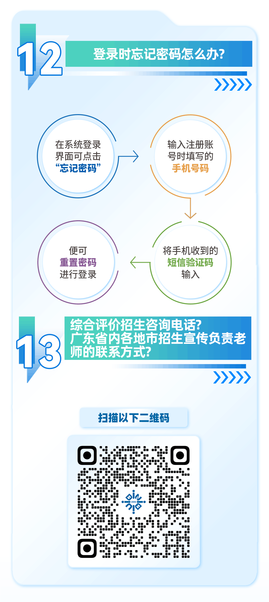 2026年北师香港浸会大学广东省综合评价政策解读