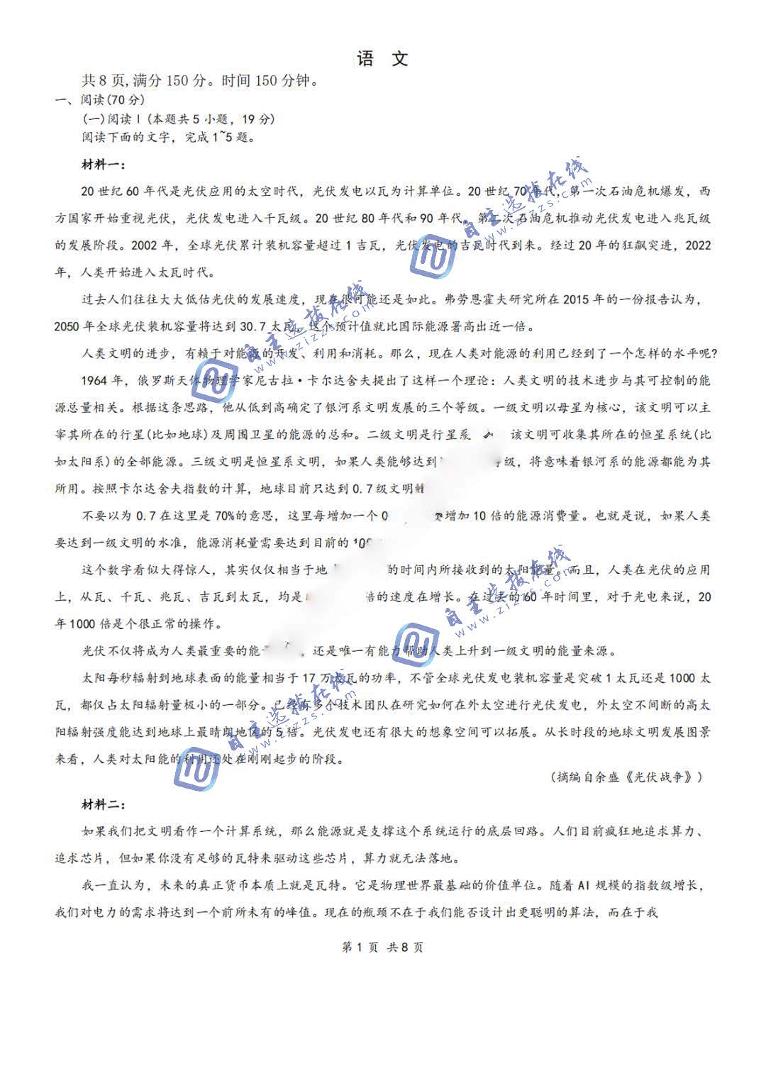 重庆康德卷2026 年高三第二次联合诊断语文试题及答案