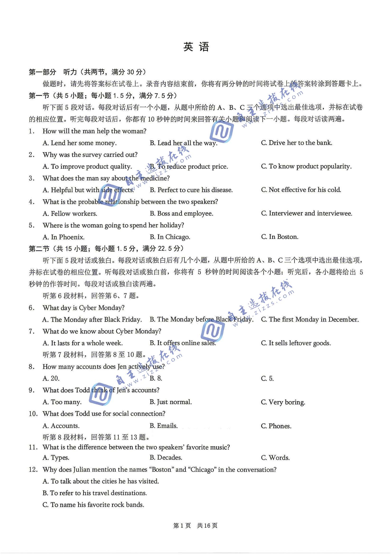重庆康德卷2026 年高三第二次联合诊断英语试题及答案