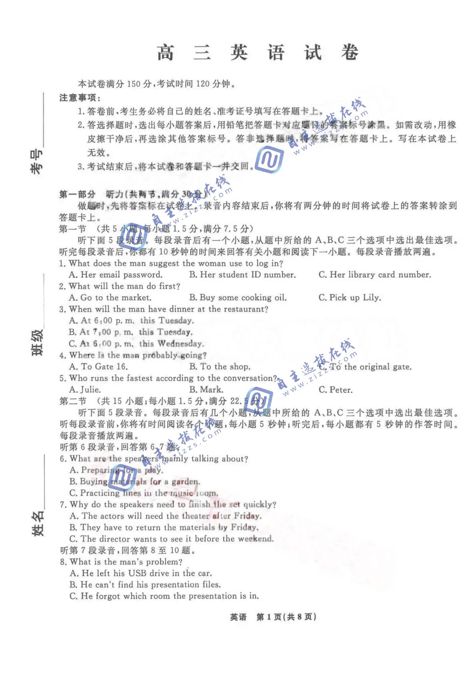 辽宁省名校联盟2026届高三4月联考英语试题及答案