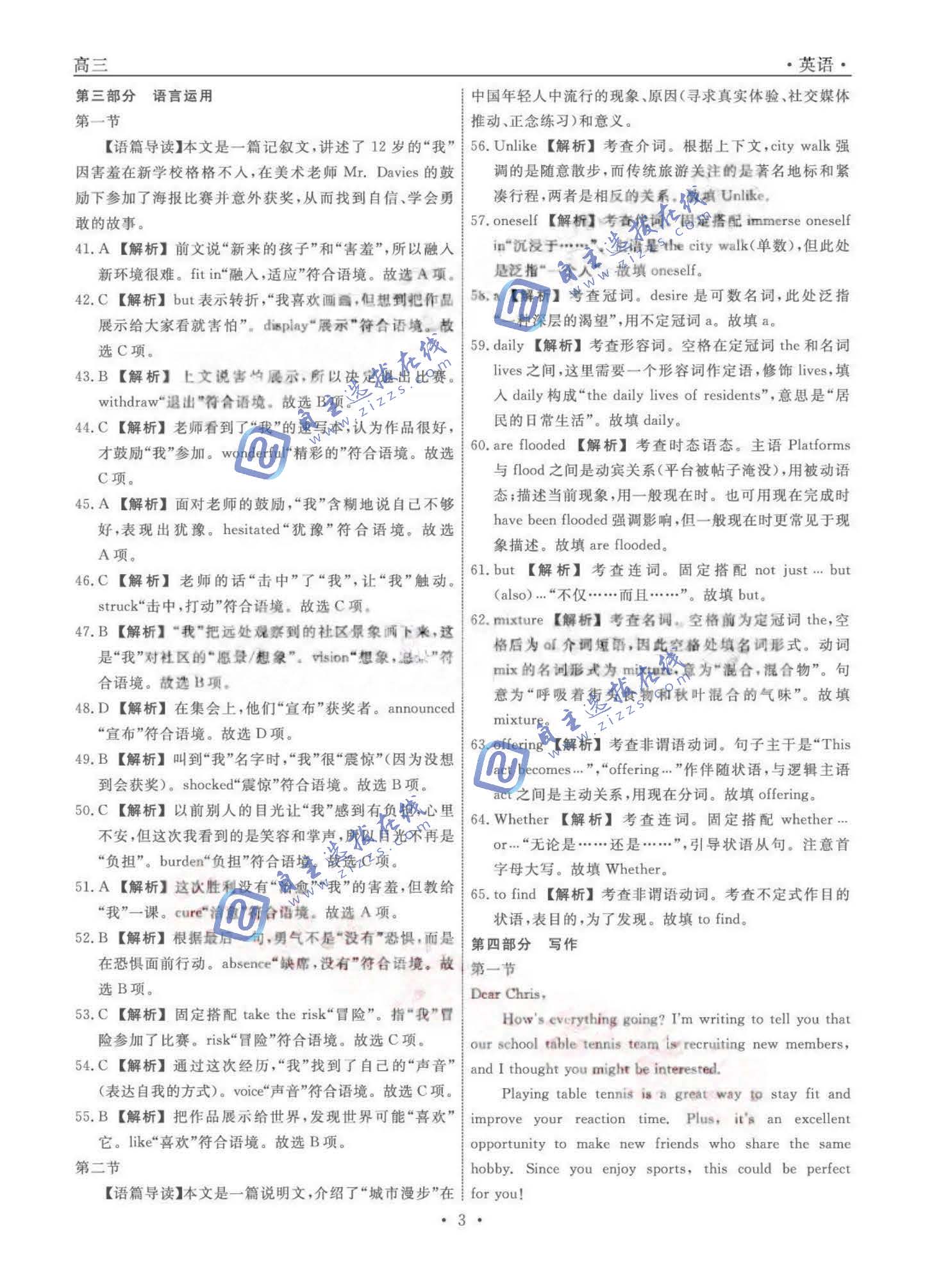 辽宁省名校联盟2026届高三4月联考英语试题及答案