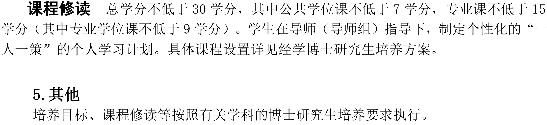 浙江大学2026年历史学强基计划招生专业培养方案