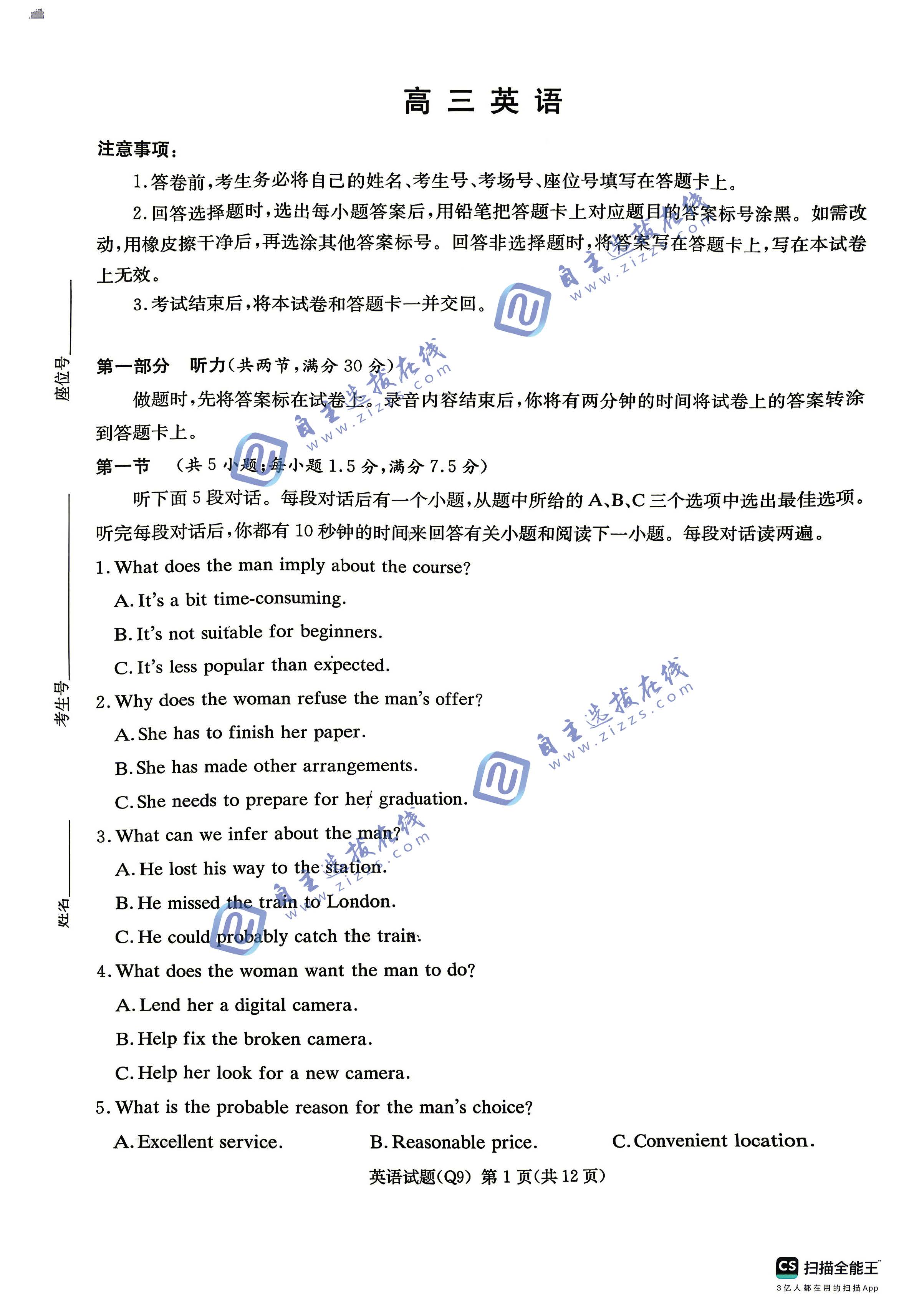 长沙市一中2026届高三月考试卷(九)英语试题及答案