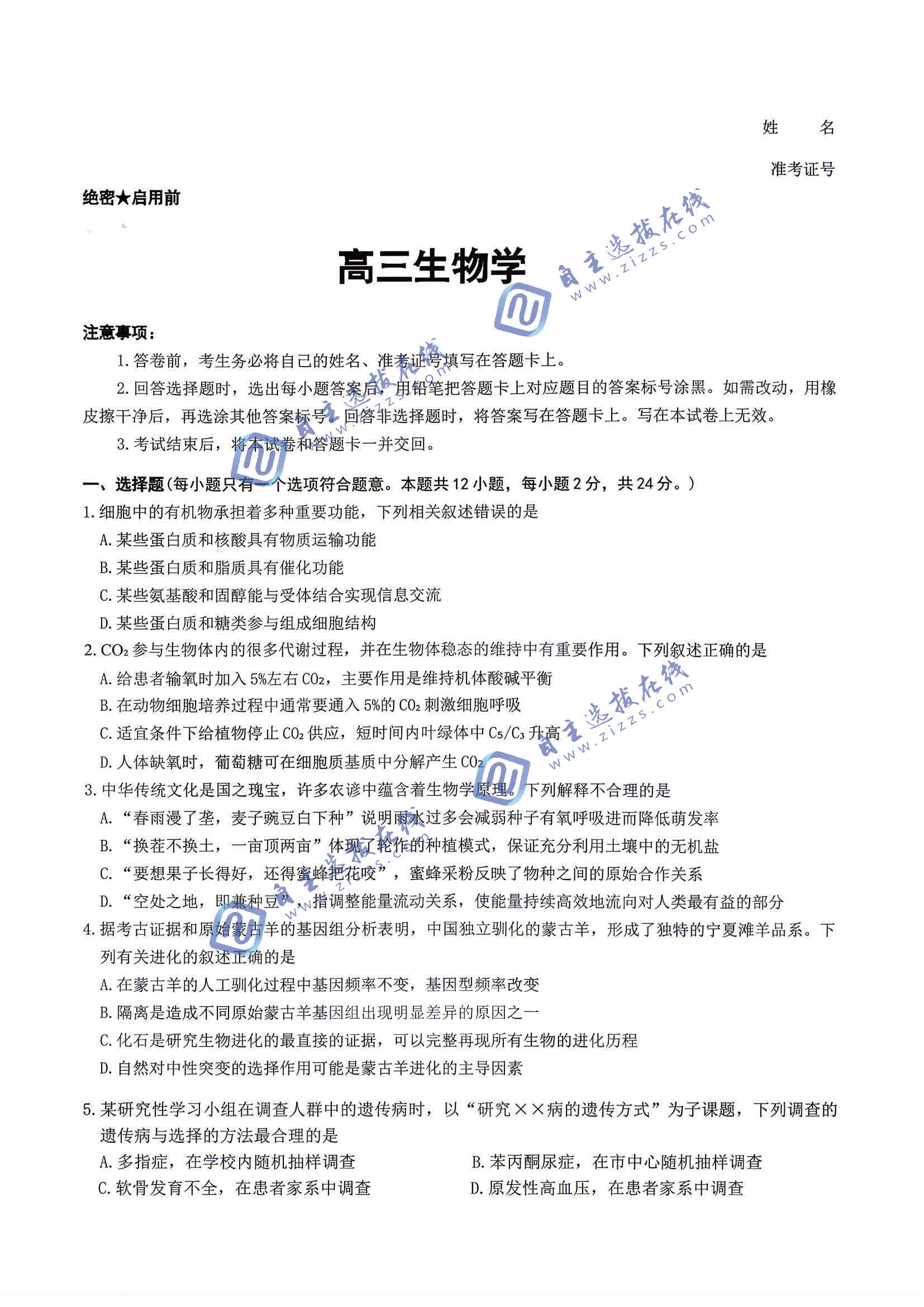 长沙市一中2026届高三月考试卷(九)生物试题及答案