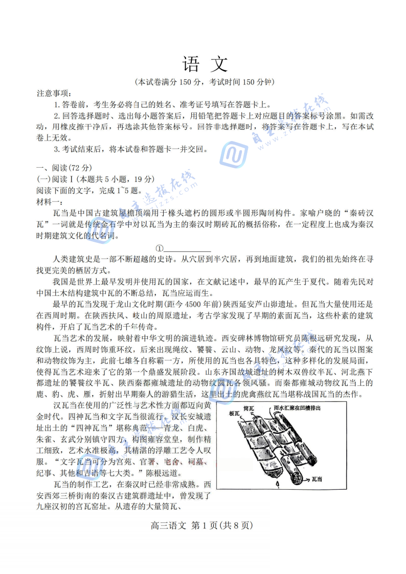 2026届高三石家庄二模语文试题及答案