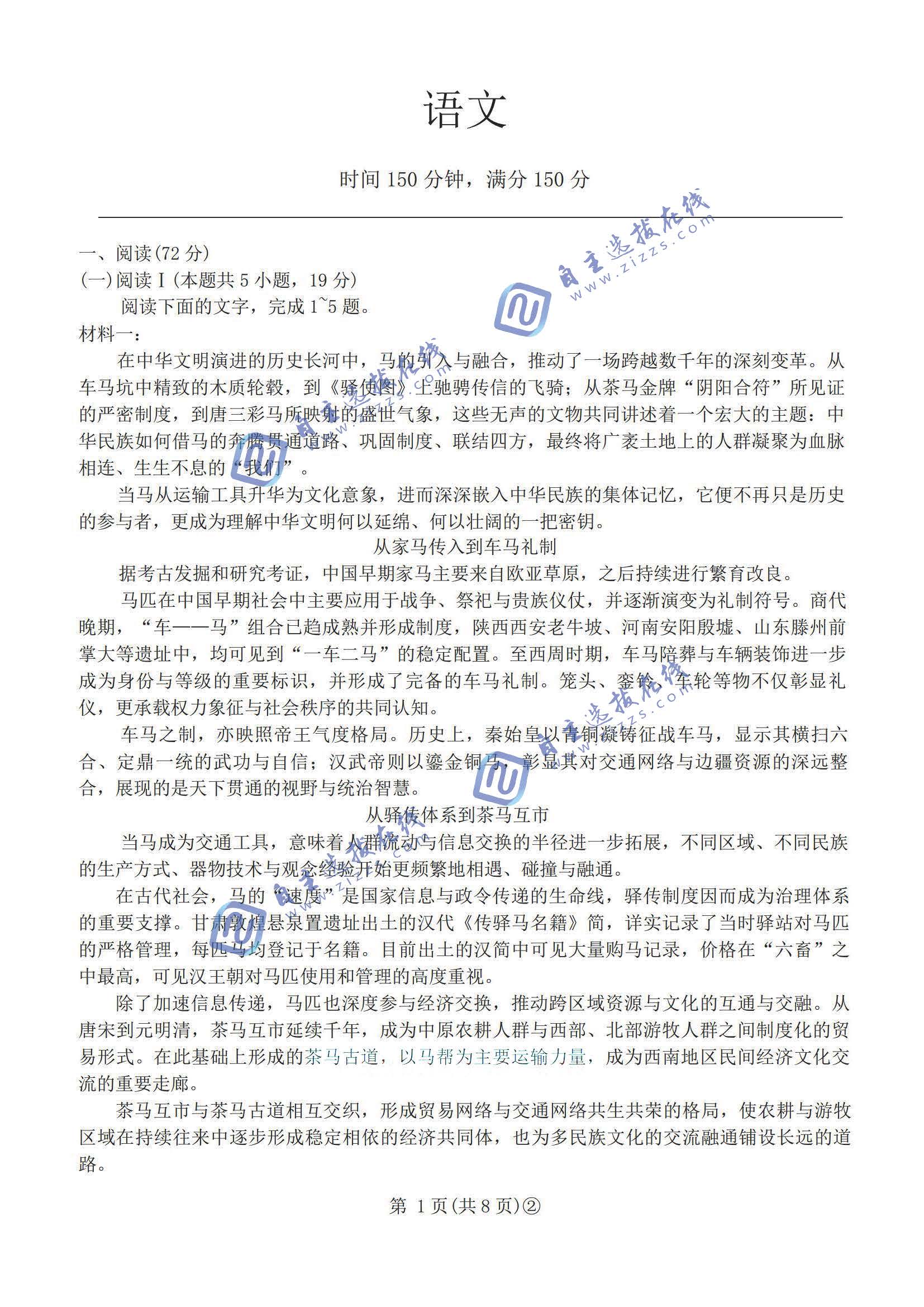 百师联盟2026届高三4月适应性模考语文试题及答案