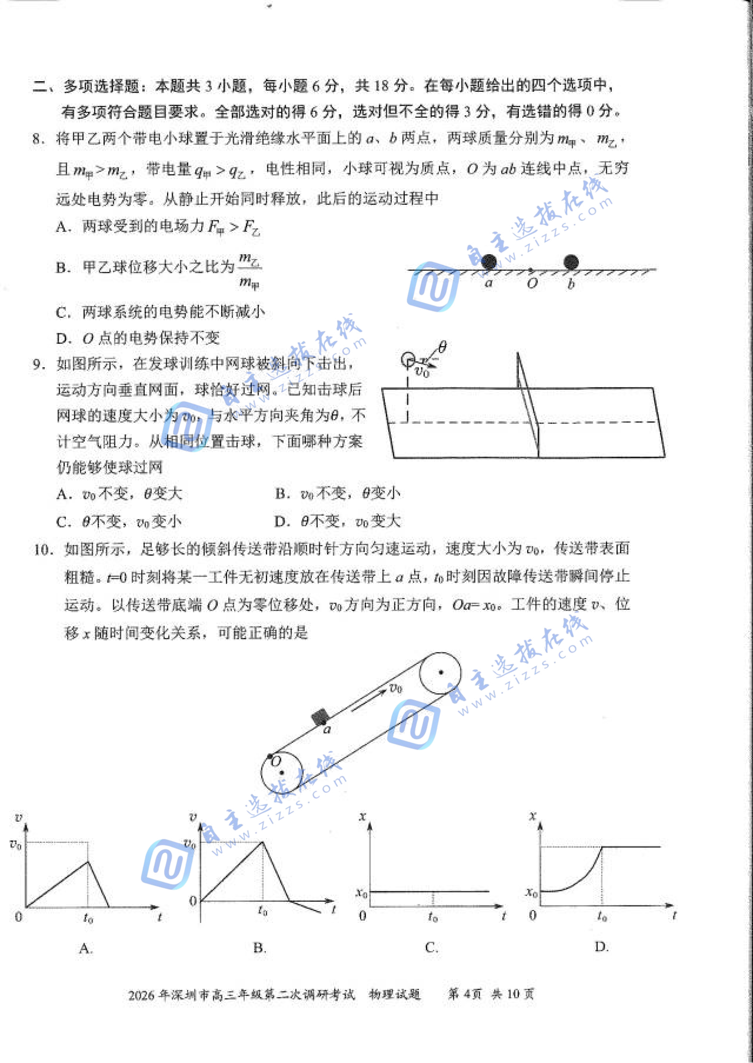 Zstudy 　物理　高２　2022年6月～2023年2月　計18冊 Zstudy 物理 高2 2022年6月～2023年2月 計18冊 【公式通販】