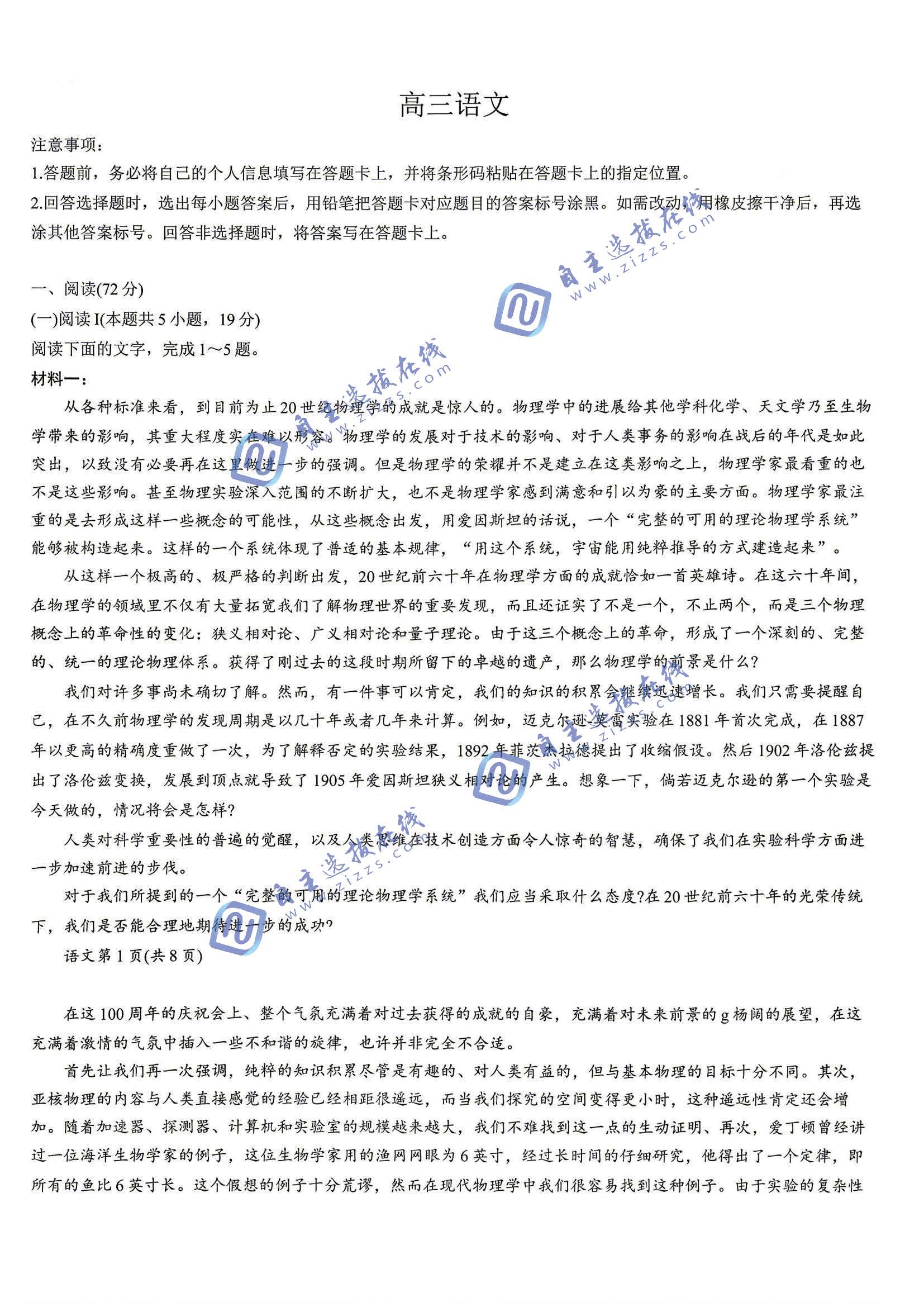 陕西山西天一大联考2026届高三4月23-24日联考语文试题及答案