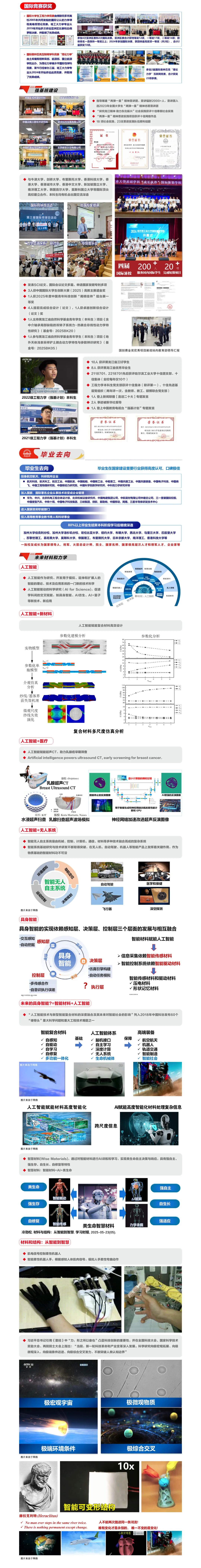 哈尔滨工业大学2026年强基计划工程力学专业解读