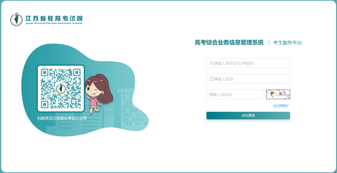 2026年东南大学综合评价报名系统操作指南