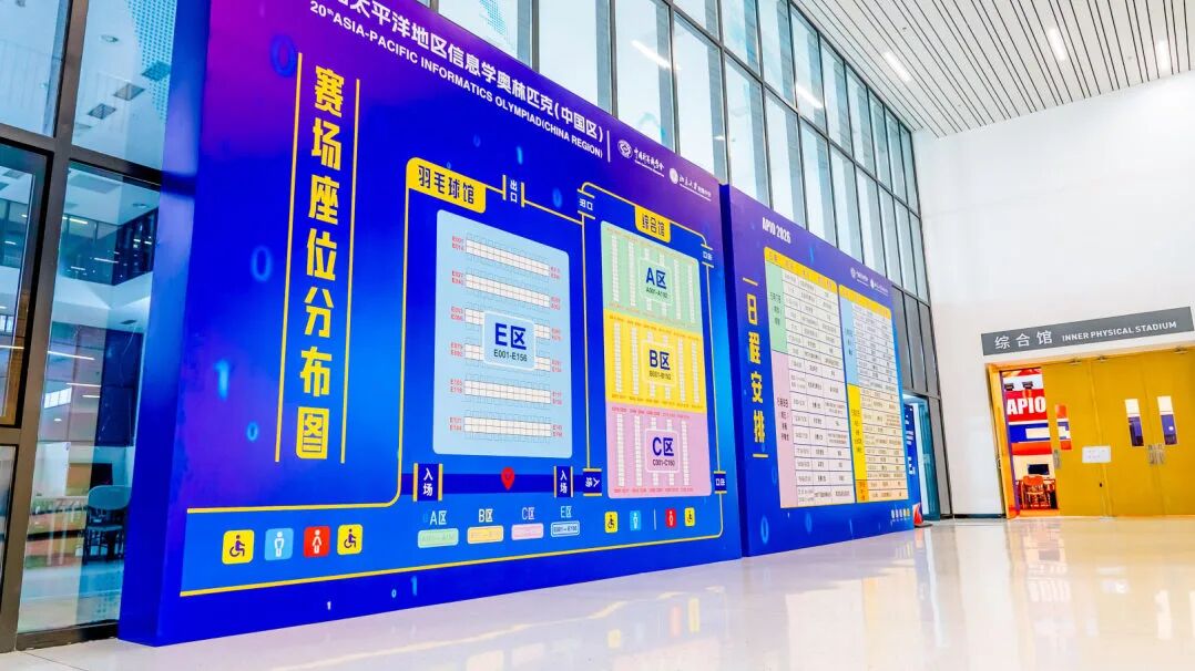 2026年APIO亚太信奥（中国区）5月7日重磅开赛