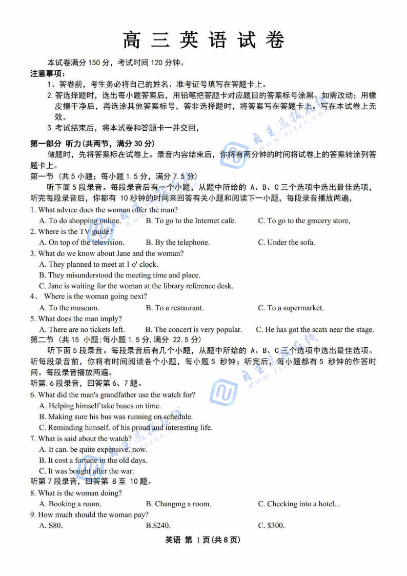 辽宁名校联盟2026届高三5月联考英语试题及答案