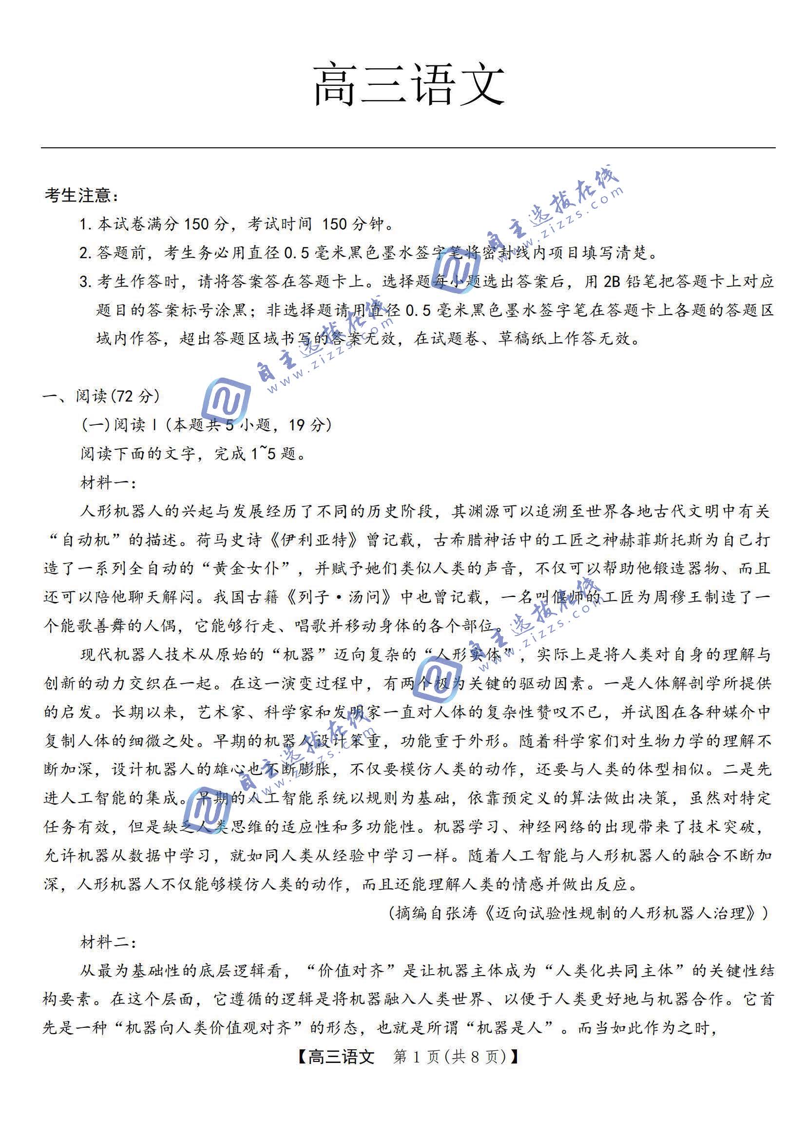 合肥市2026届高三5月教学质量检测语文试题及答案