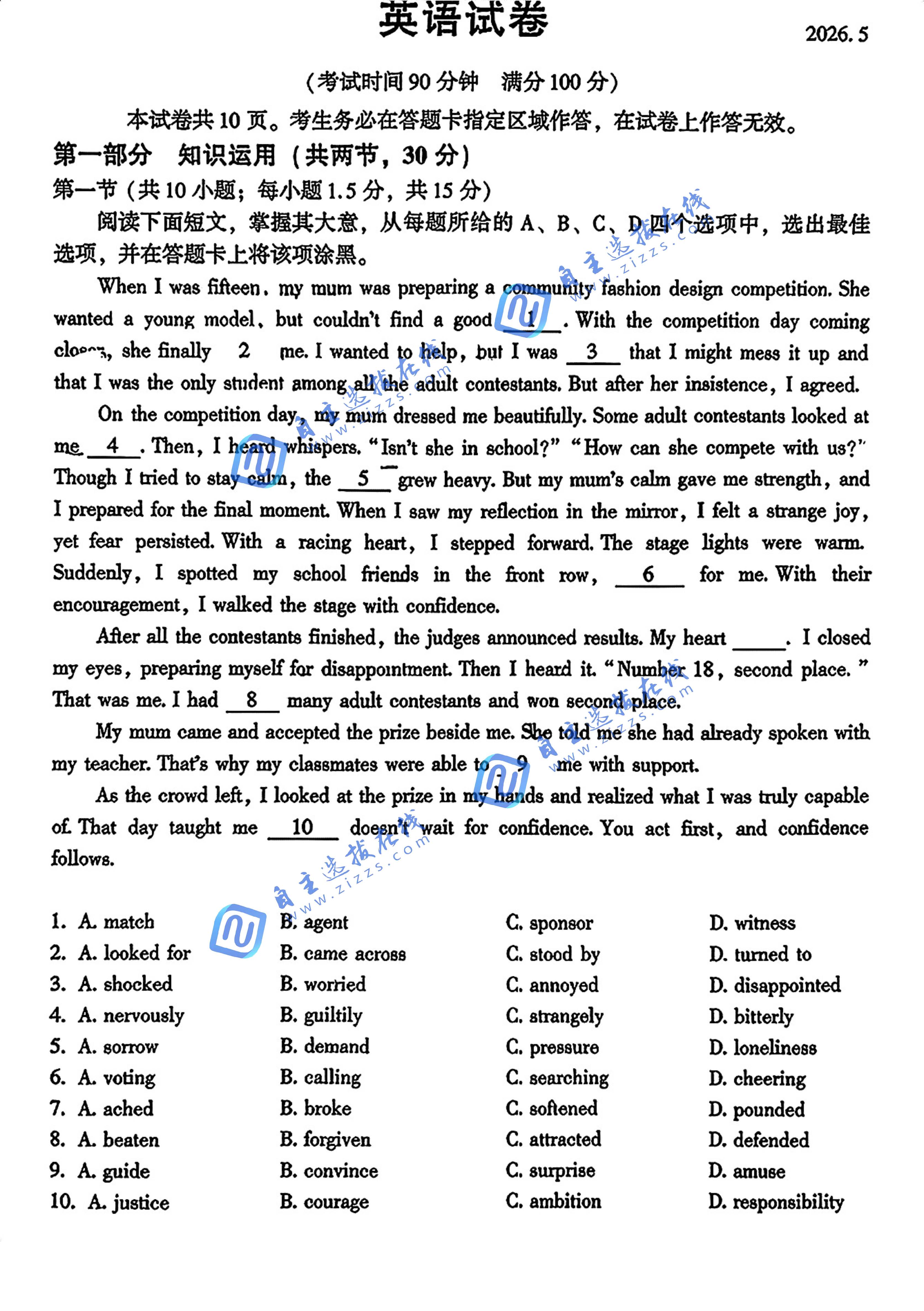 北京朝阳区2026届高三二模英语试题及答案