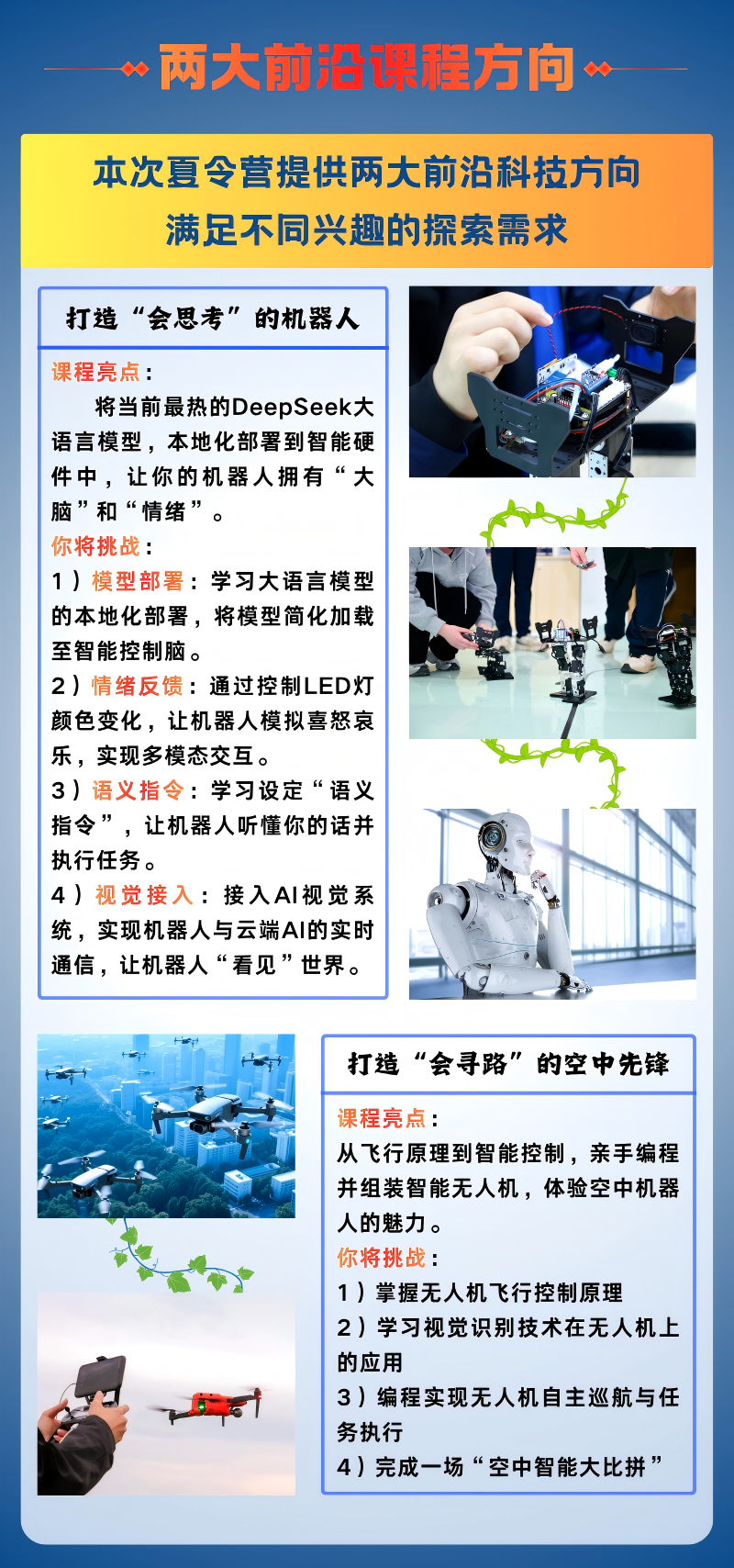 2026年厦门大学电子科学与技术学院&ldquo;AI芯未来&rdquo;中学生科技夏令营
