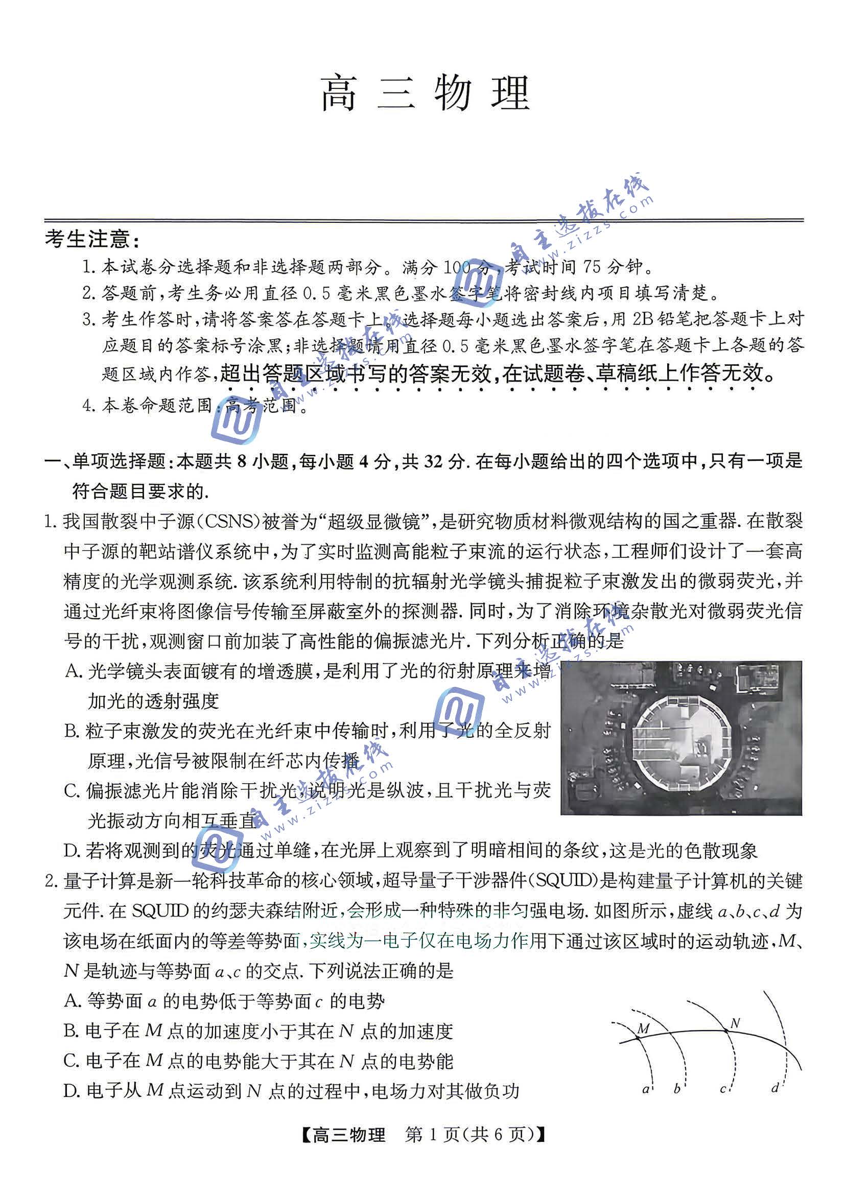 合肥市2026届高三5月教学质量检测物理试题及答案