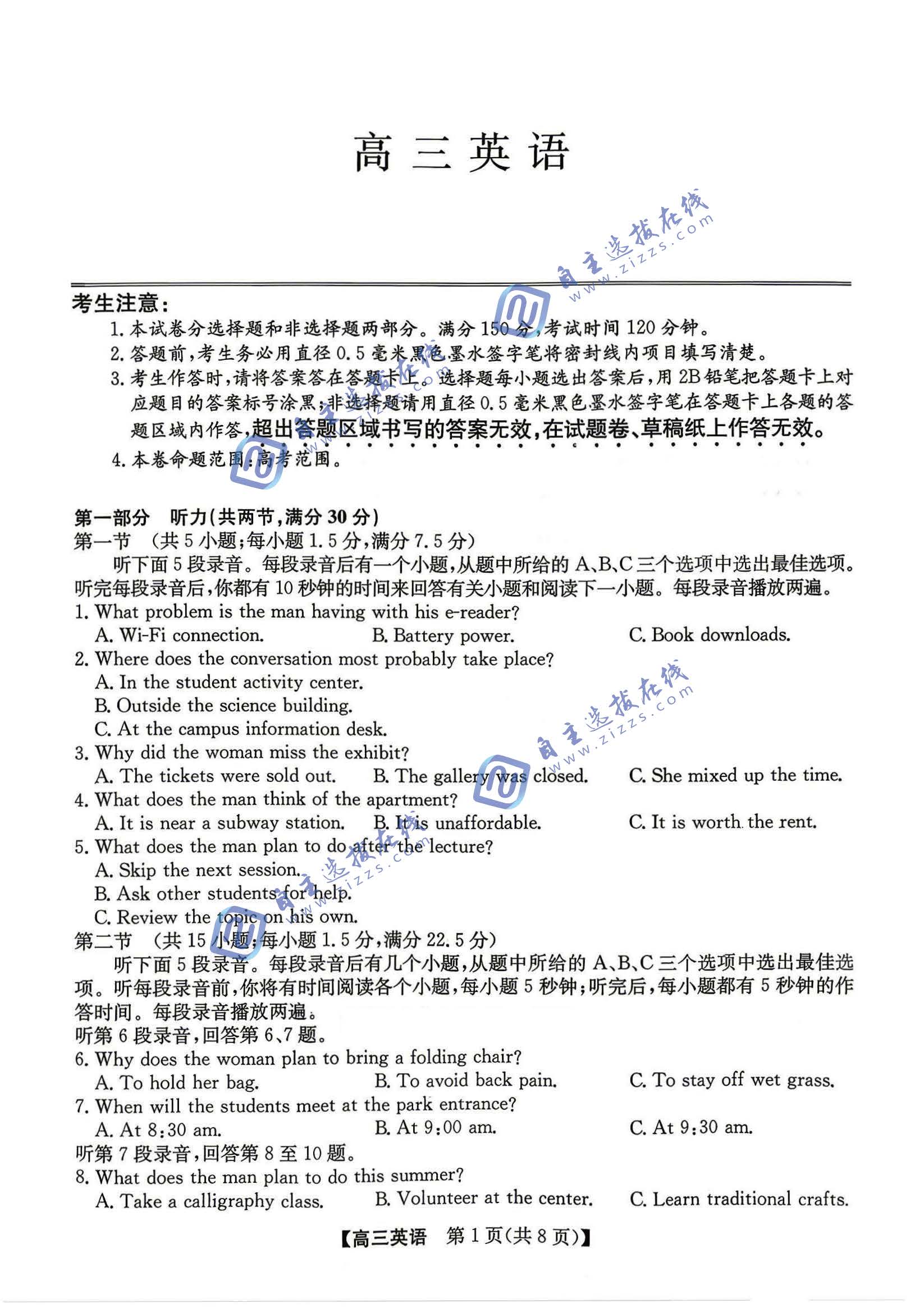 合肥市2026届高三5月教学质量检测英语试题及答案
