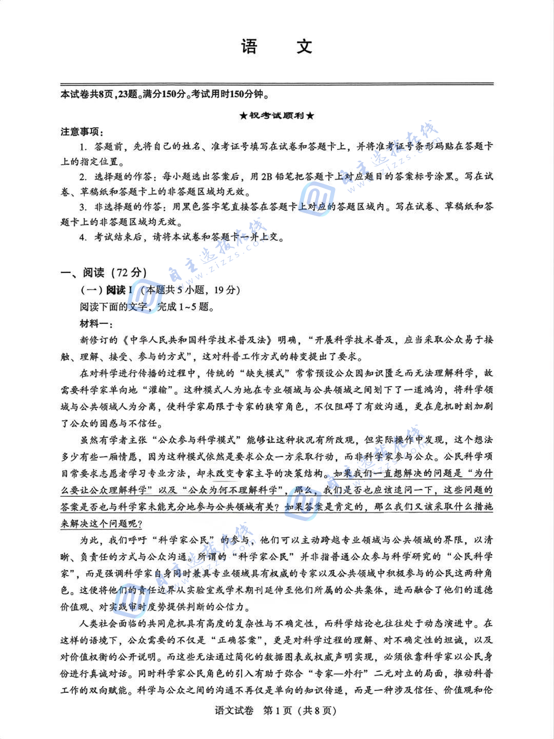湖北圆创联盟2026届高三5月考试语文试题及答案